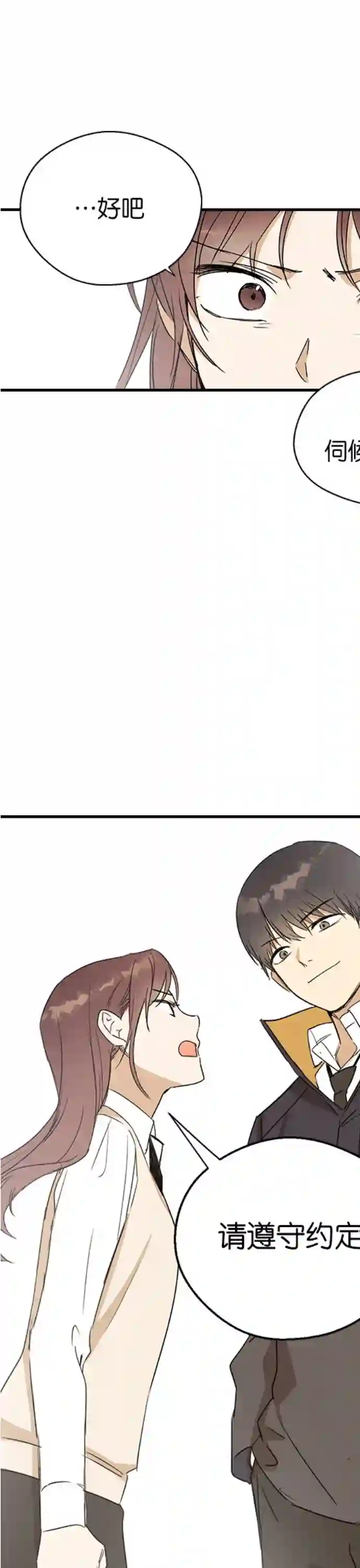 前世姻缘第08话