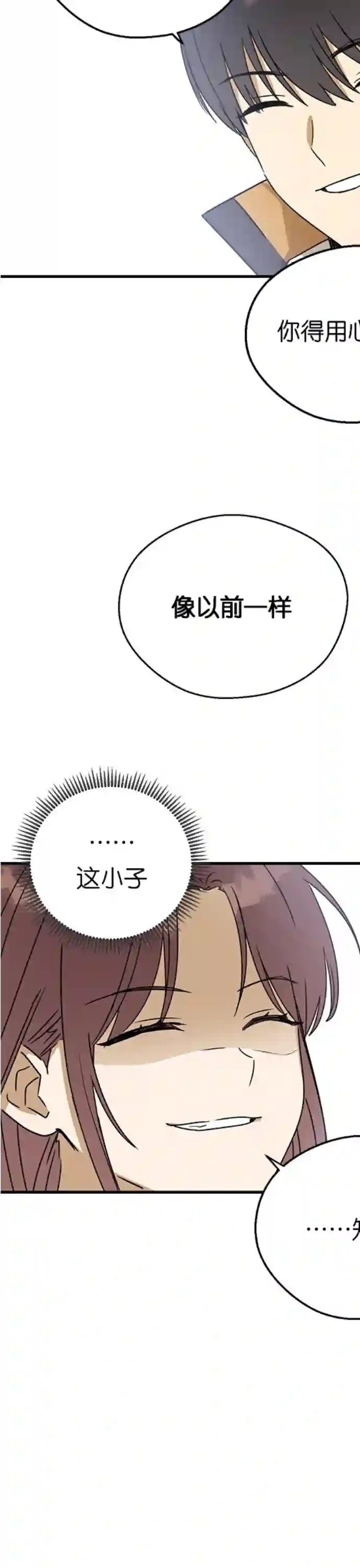 前世姻缘第08话
