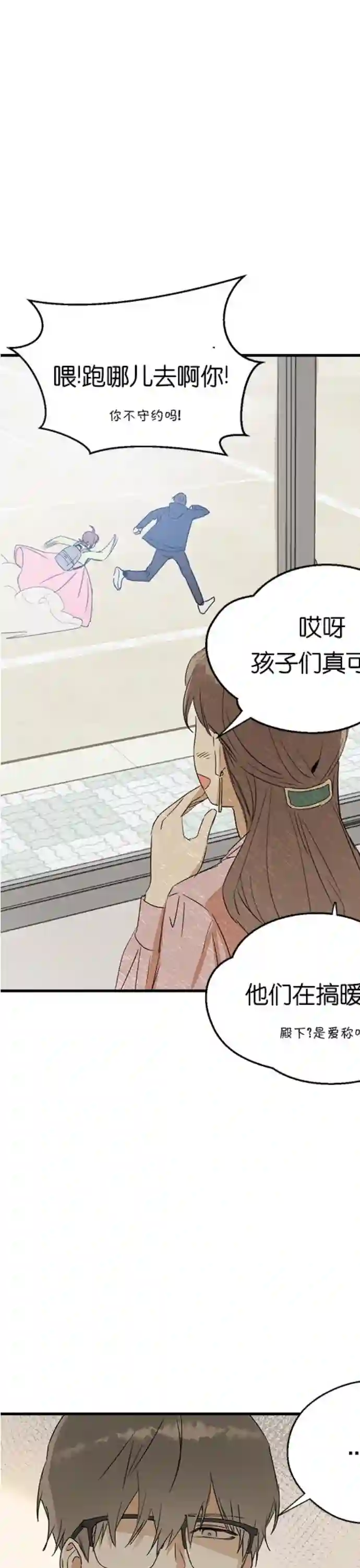 前世姻缘第08话