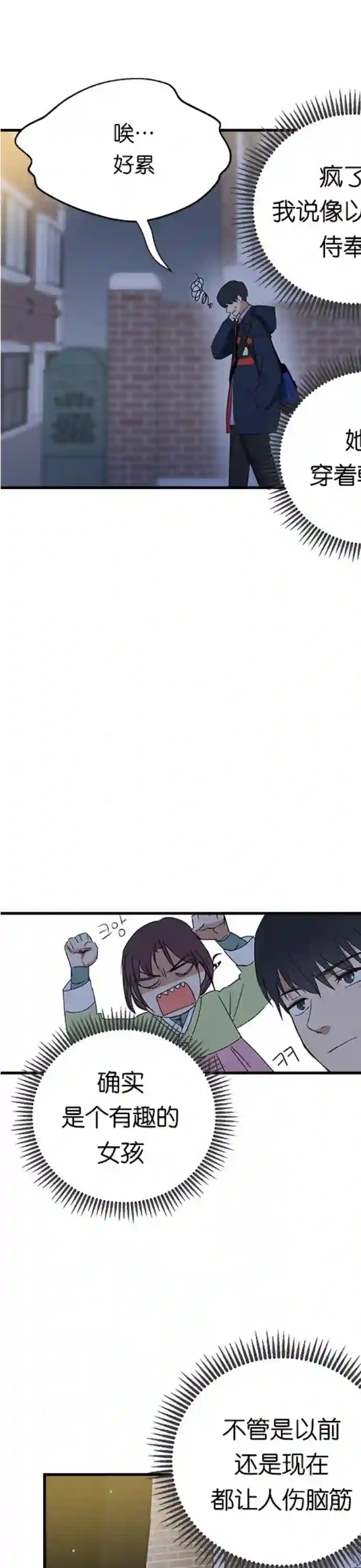 前世姻缘第08话