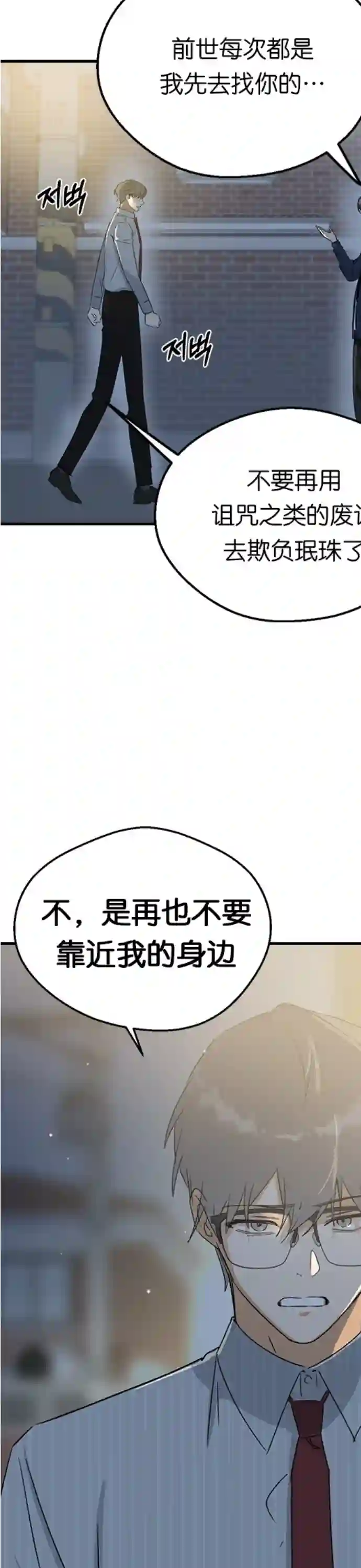 前世姻缘第08话