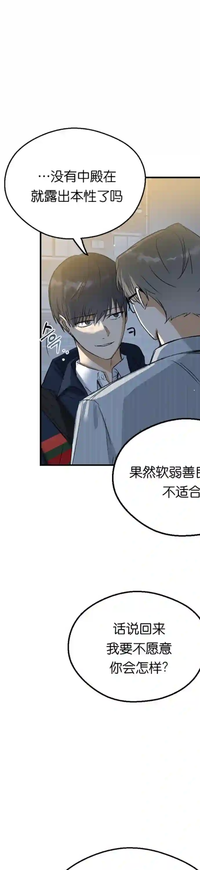 前世姻缘第08话