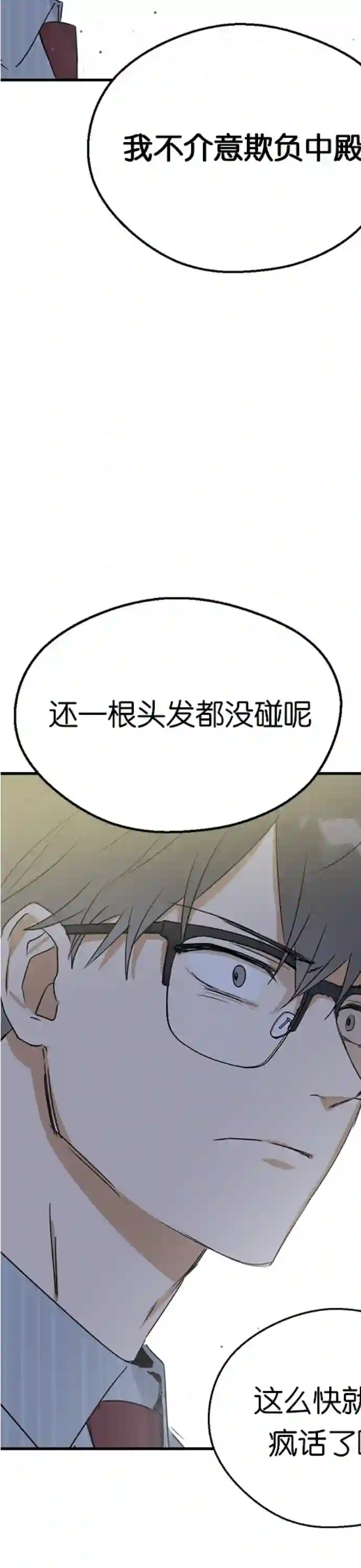 前世姻缘第08话