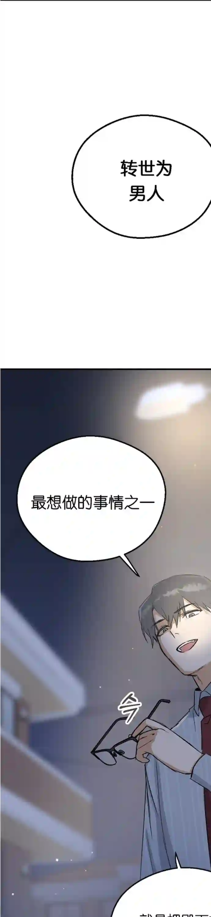 前世姻缘第08话
