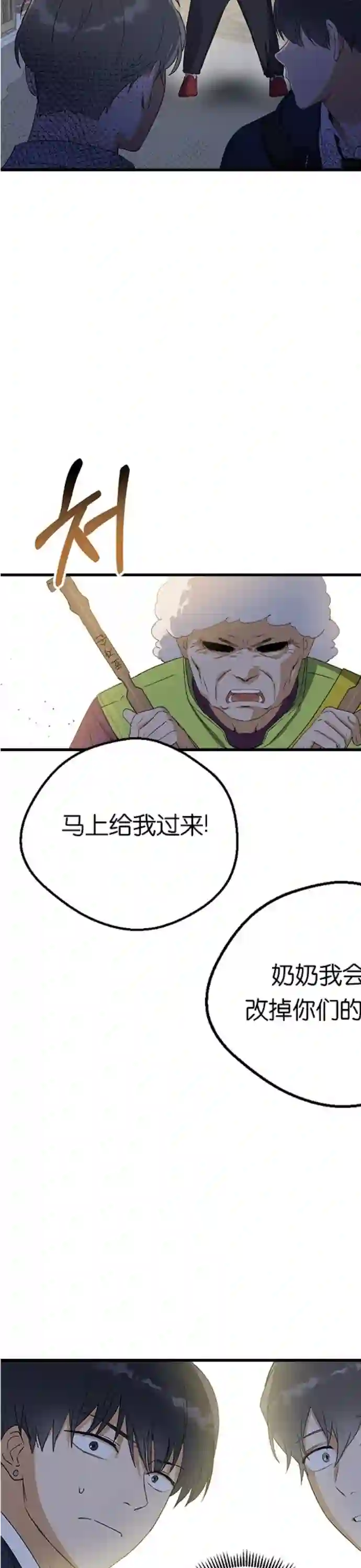 前世姻缘第08话