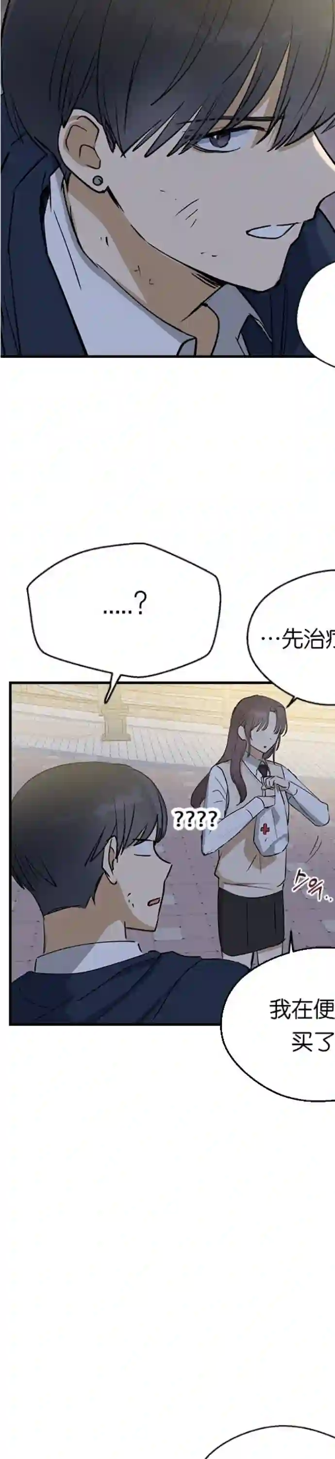 前世姻缘第09话