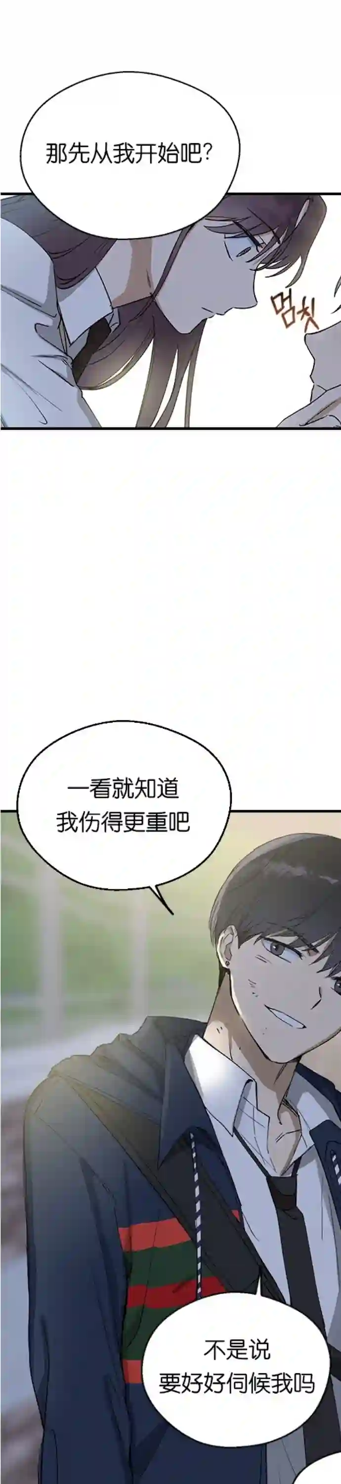 前世姻缘第09话