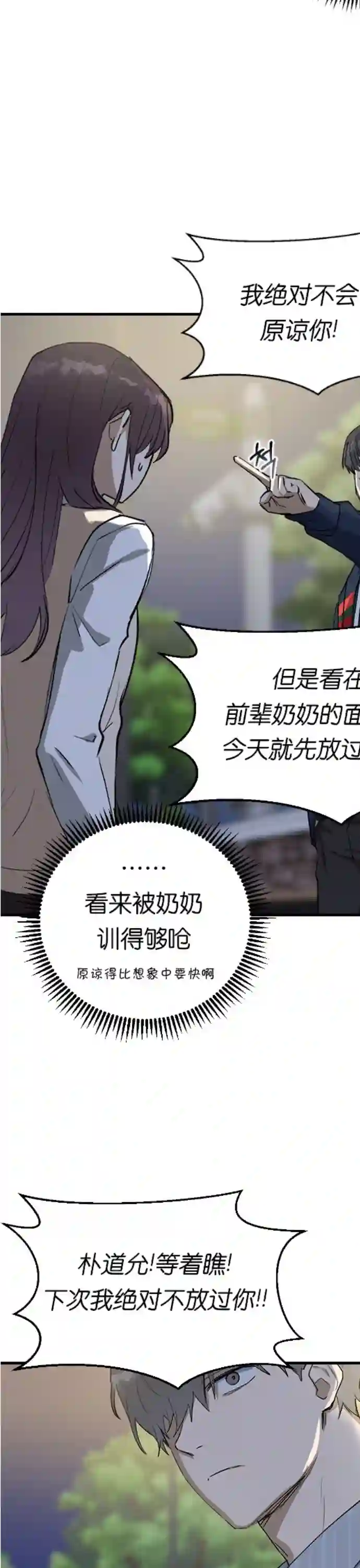 前世姻缘第09话