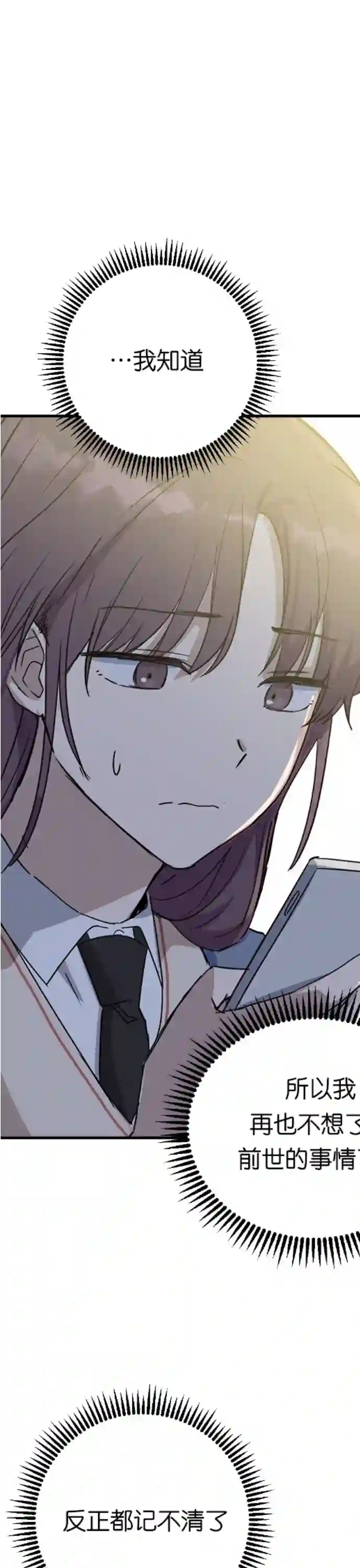 前世姻缘第09话