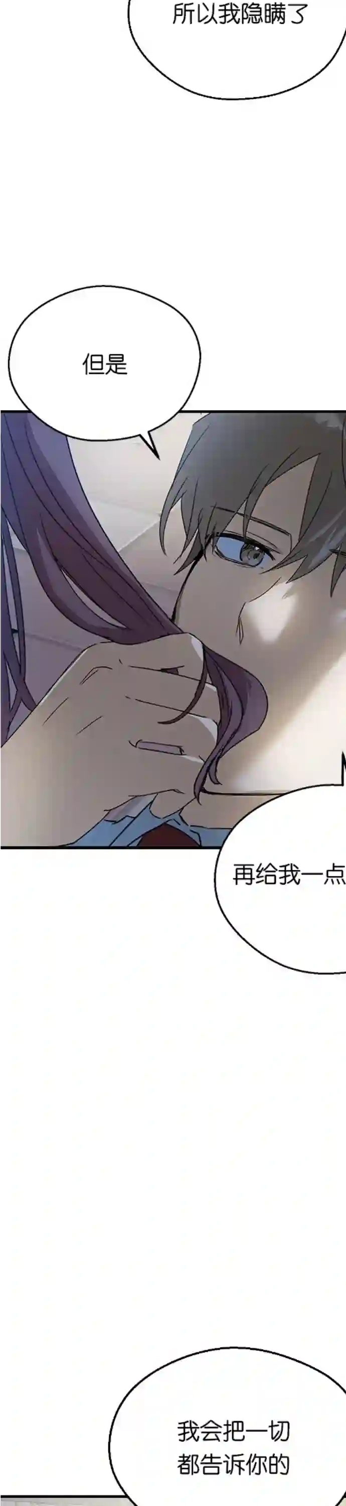 前世姻缘第09话