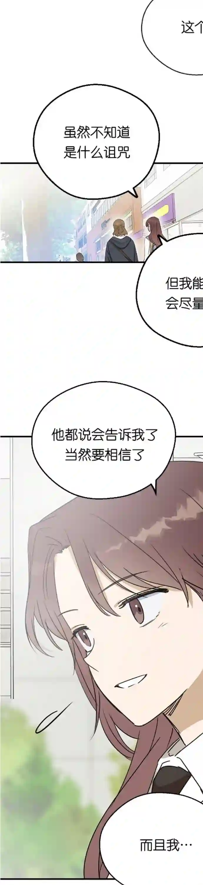 前世姻缘第09话