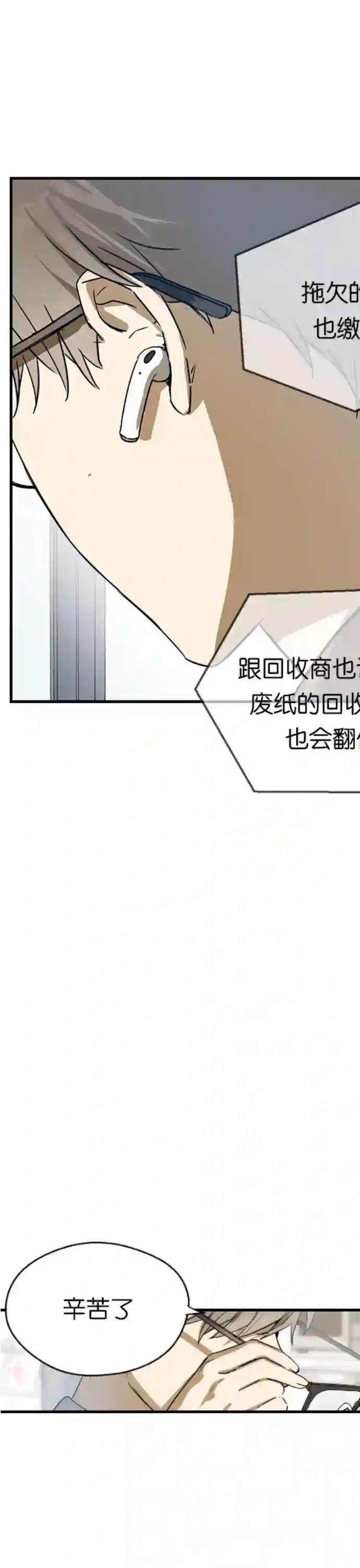前世姻缘第09话