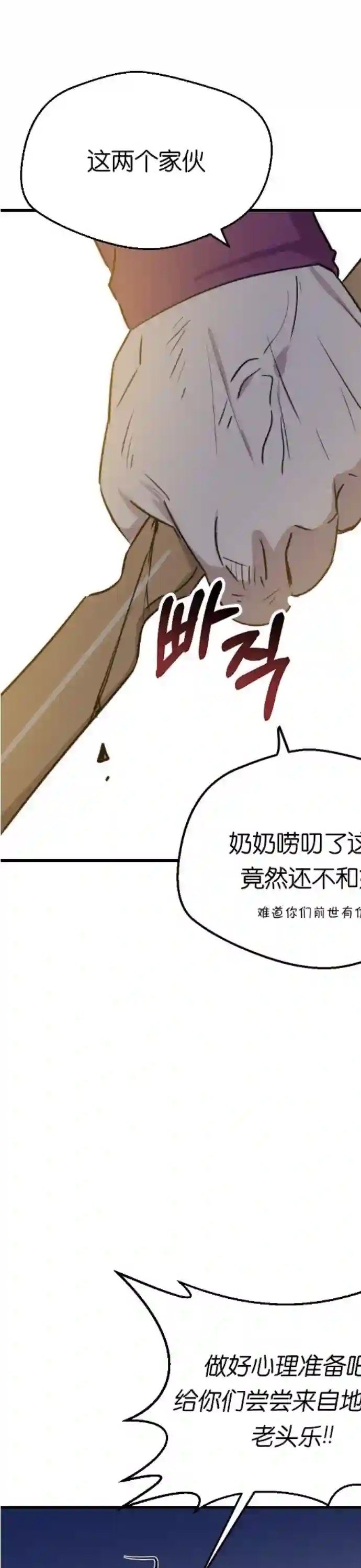 前世姻缘第09话