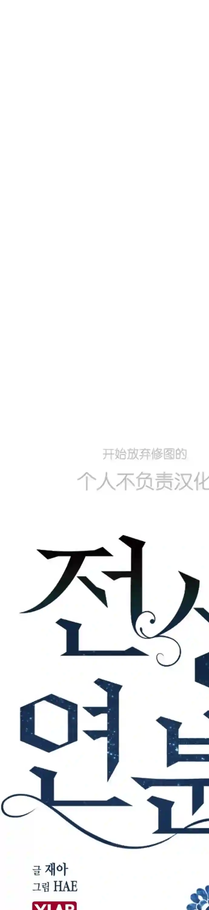 前世姻缘第09话