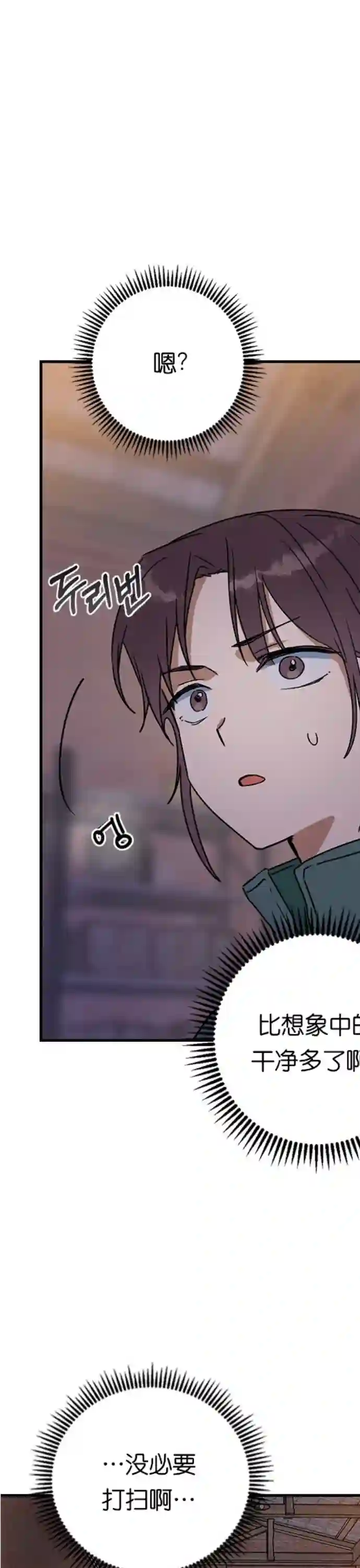 前世姻缘第10话