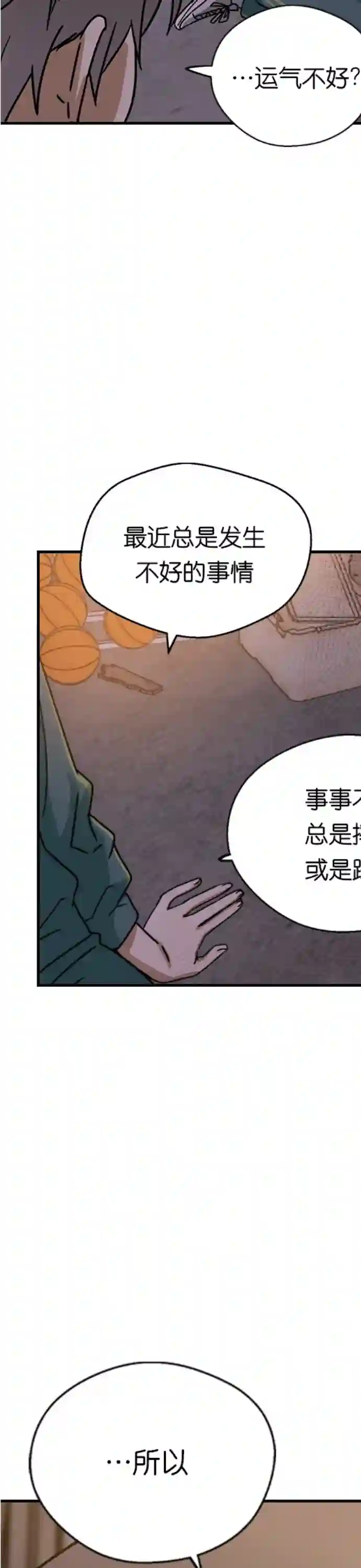 前世姻缘第10话