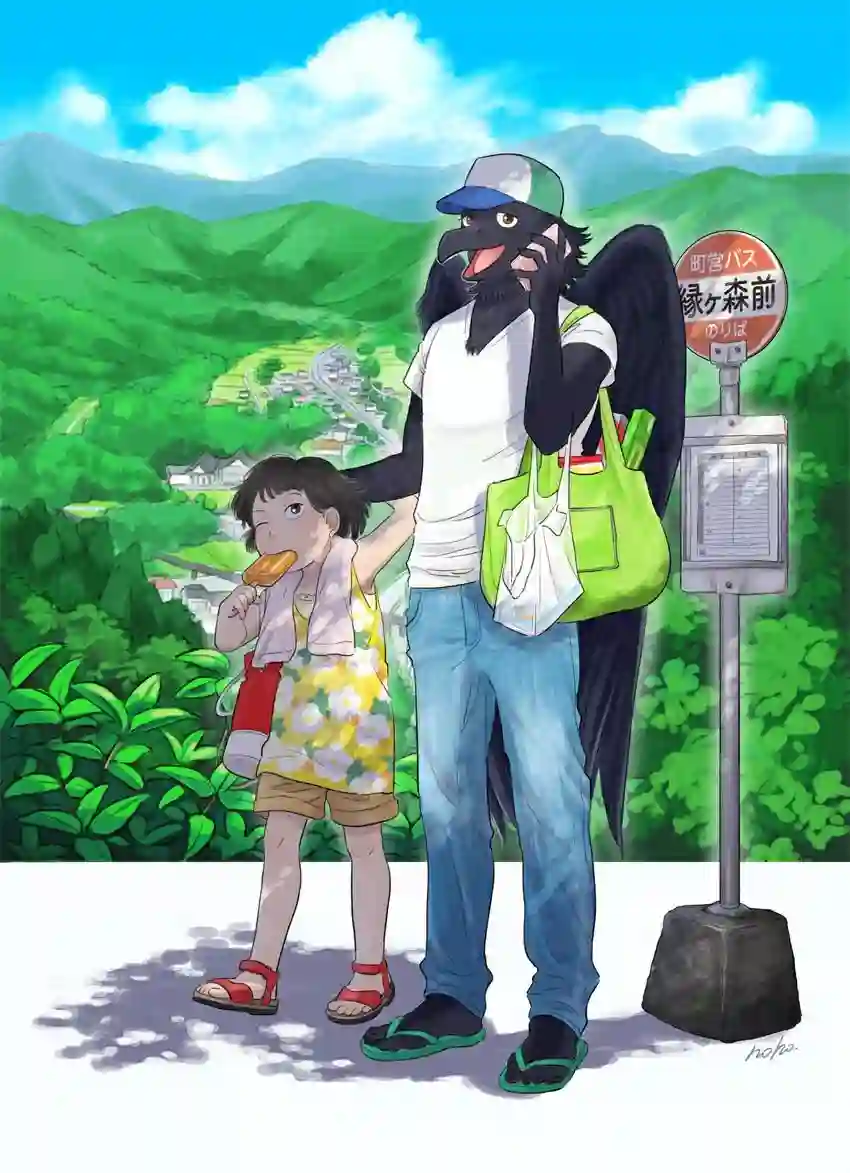 与妖为邻第01话