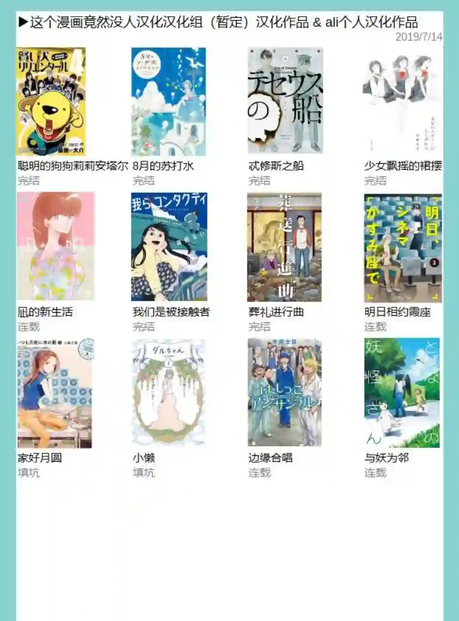 与妖为邻第06话