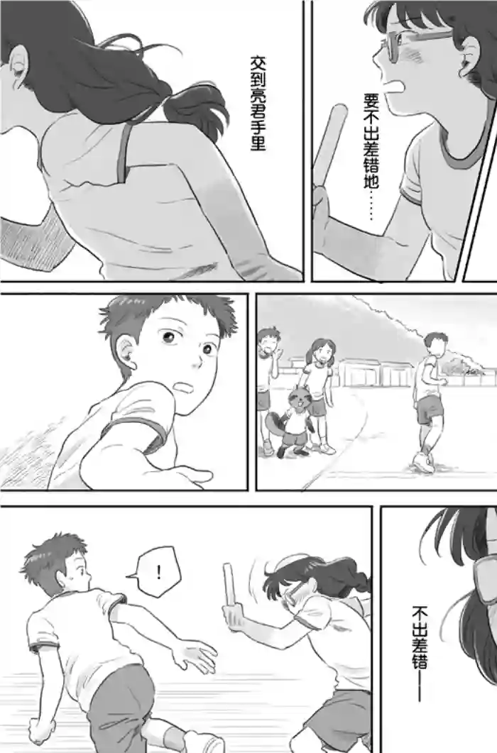 与妖为邻第15话