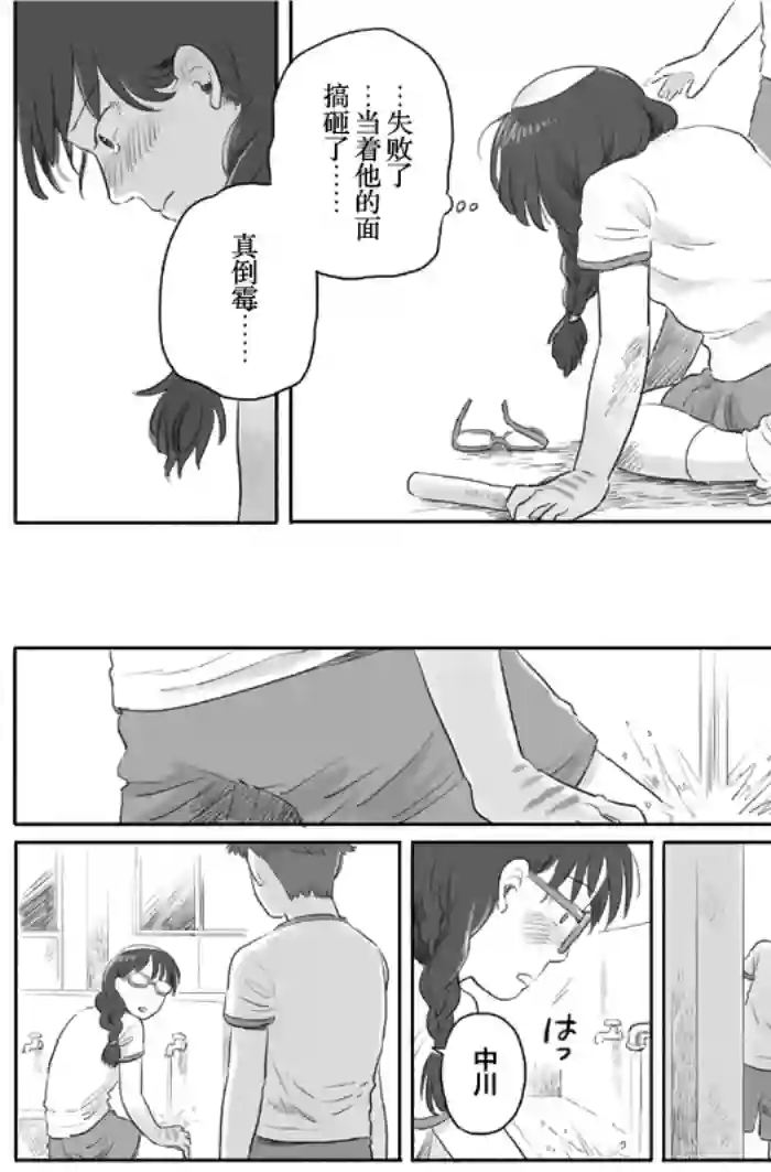 与妖为邻第15话