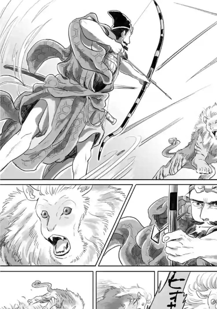 与妖为邻第22话