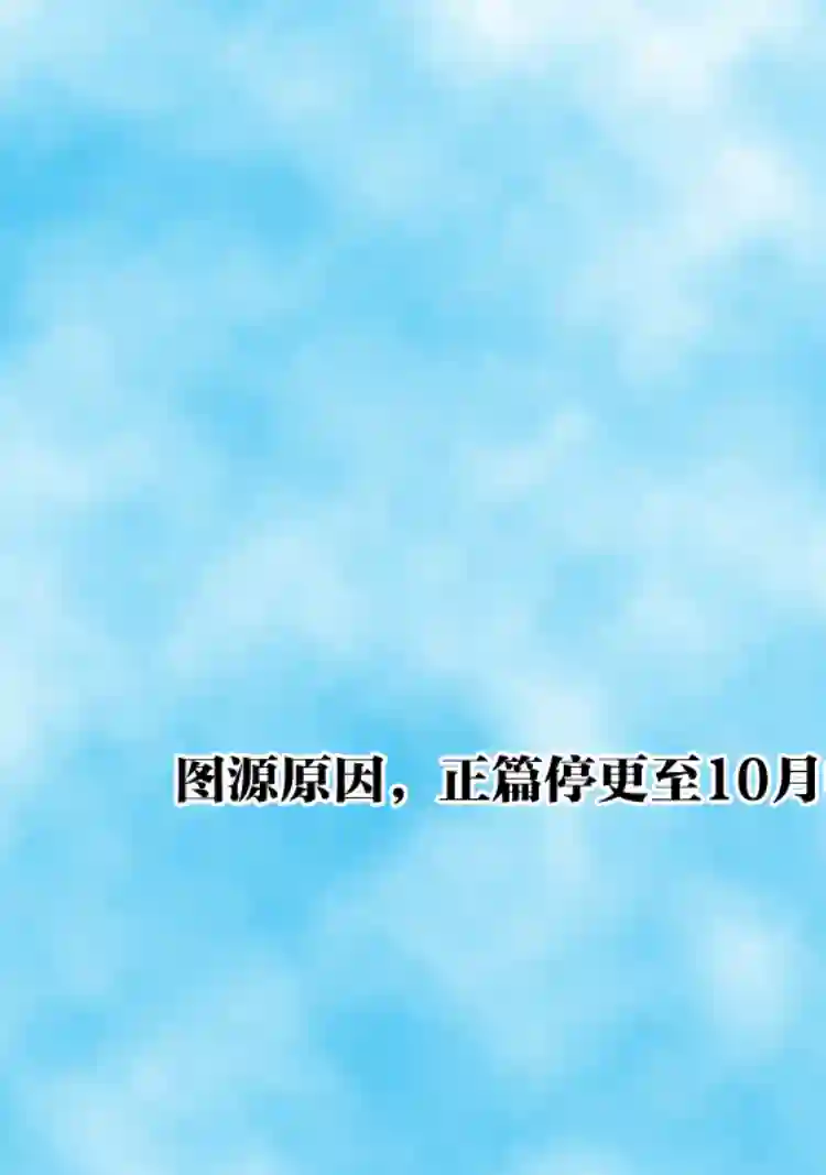 与妖为邻第23话