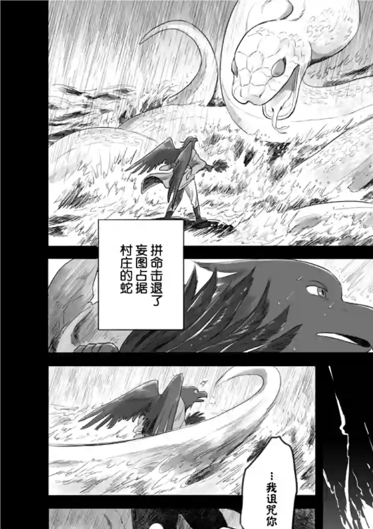 与妖为邻第26话