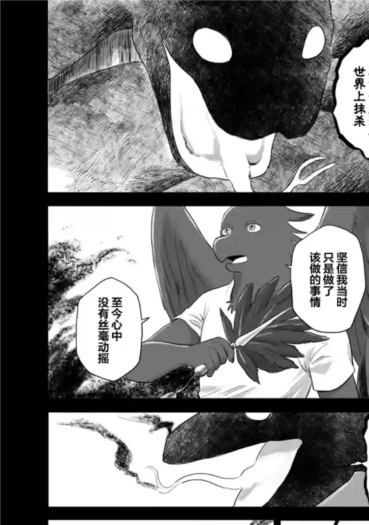 与妖为邻第27话