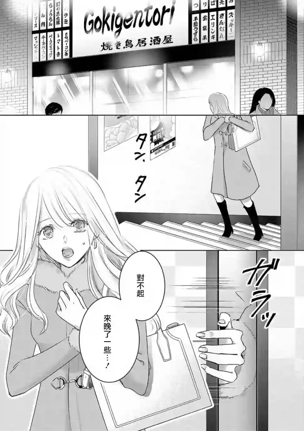 明天，我会成为谁的女友第21话