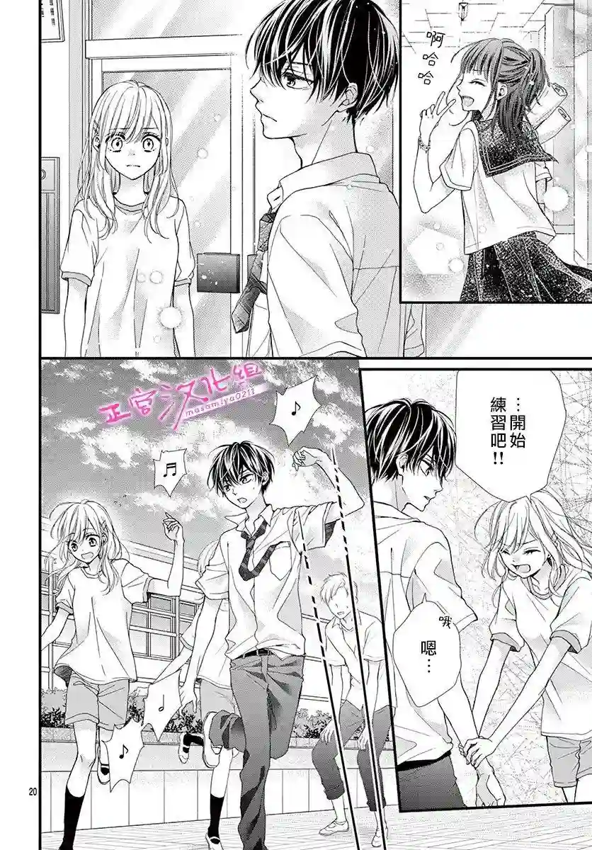 此爱非恋第11话