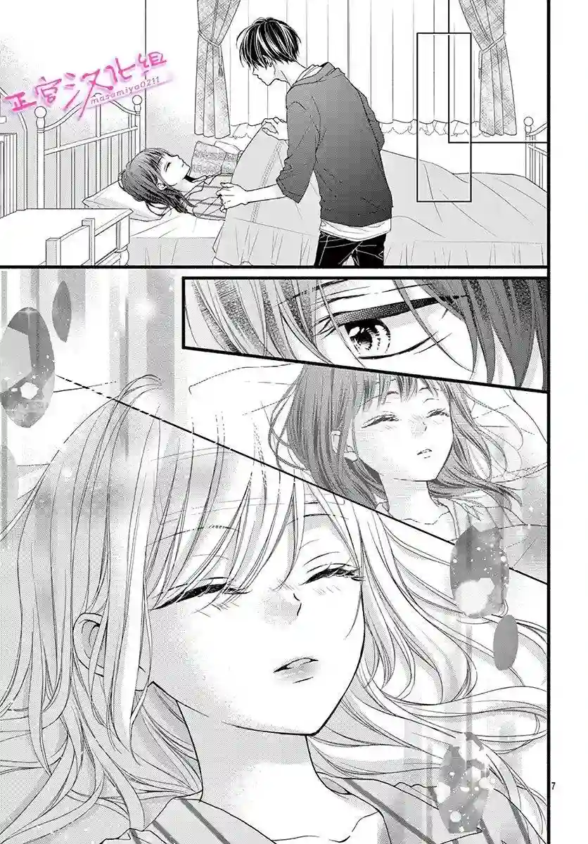 此爱非恋第14话