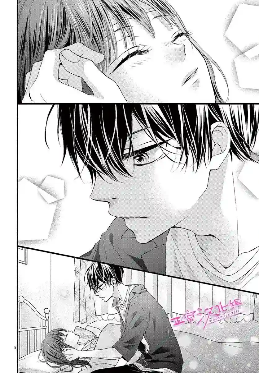 此爱非恋第14话