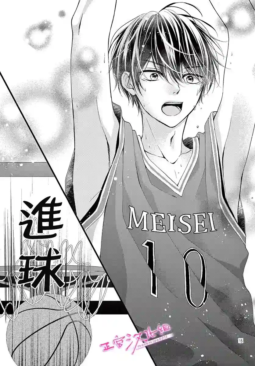 此爱非恋第24话