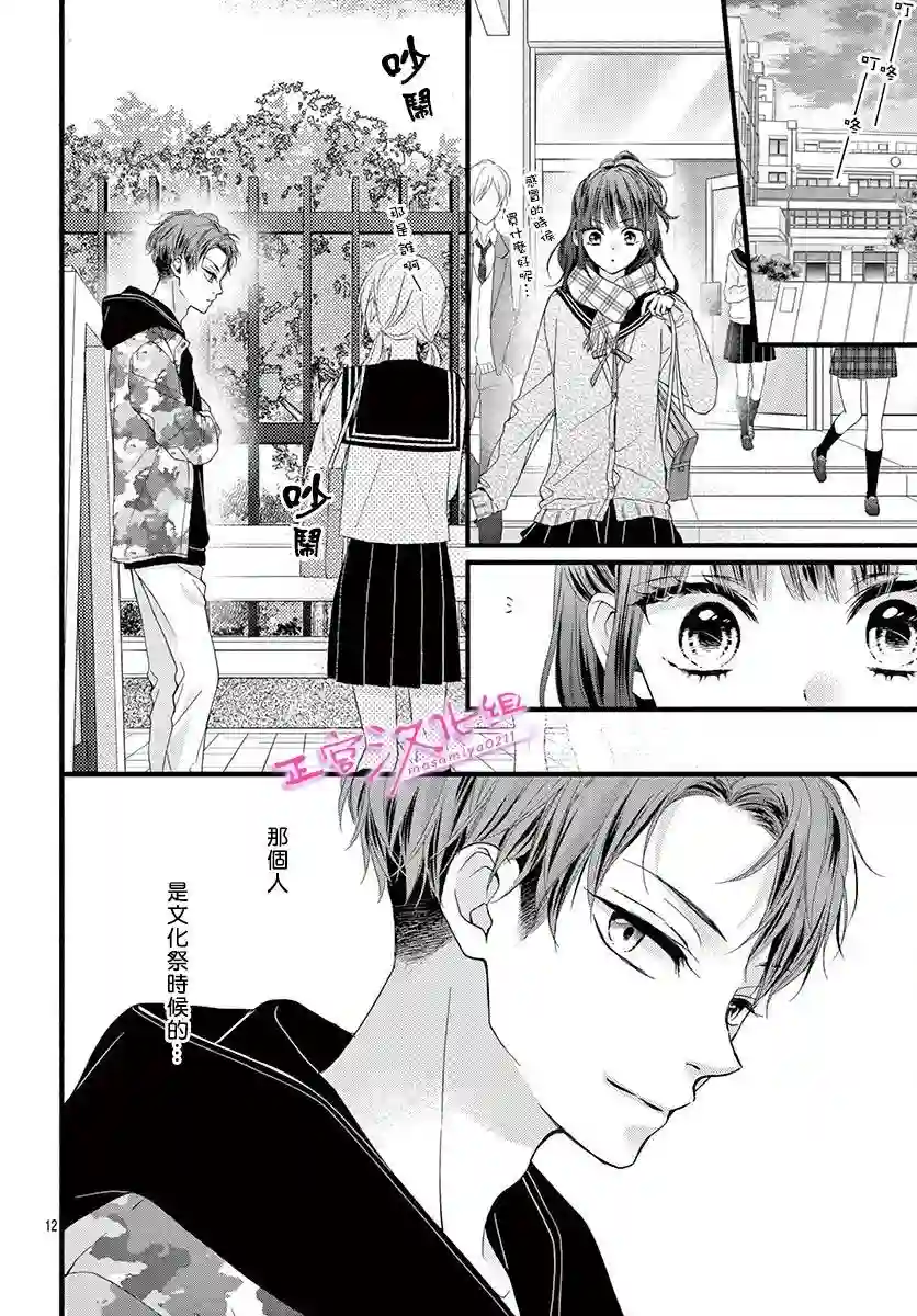 此爱非恋第29话