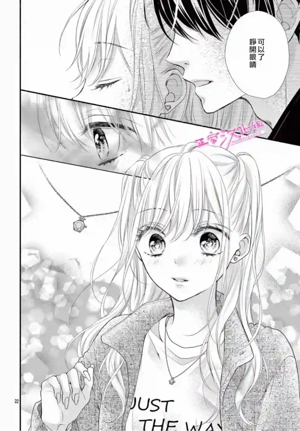 此爱非恋第39话