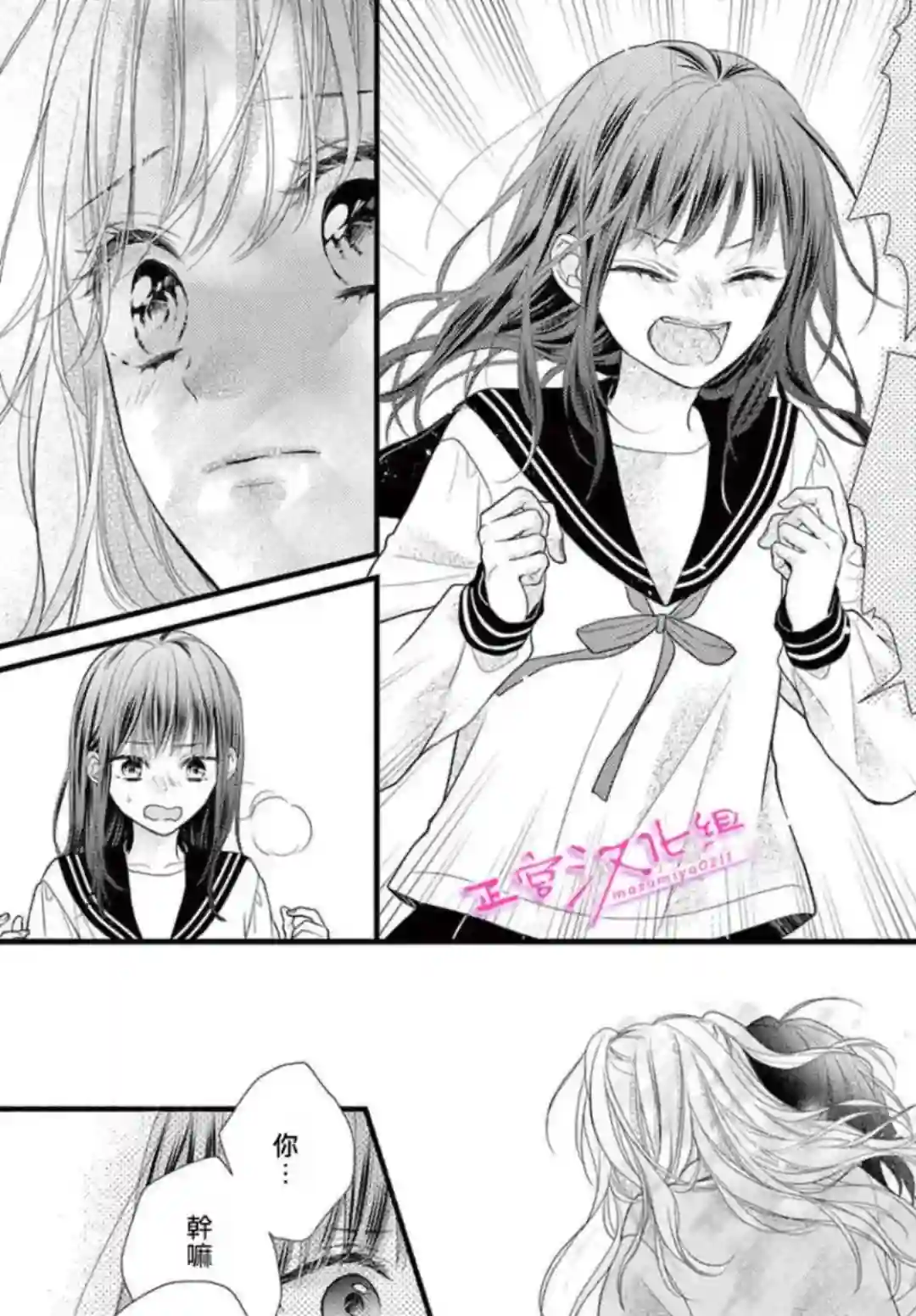 此爱非恋第40话