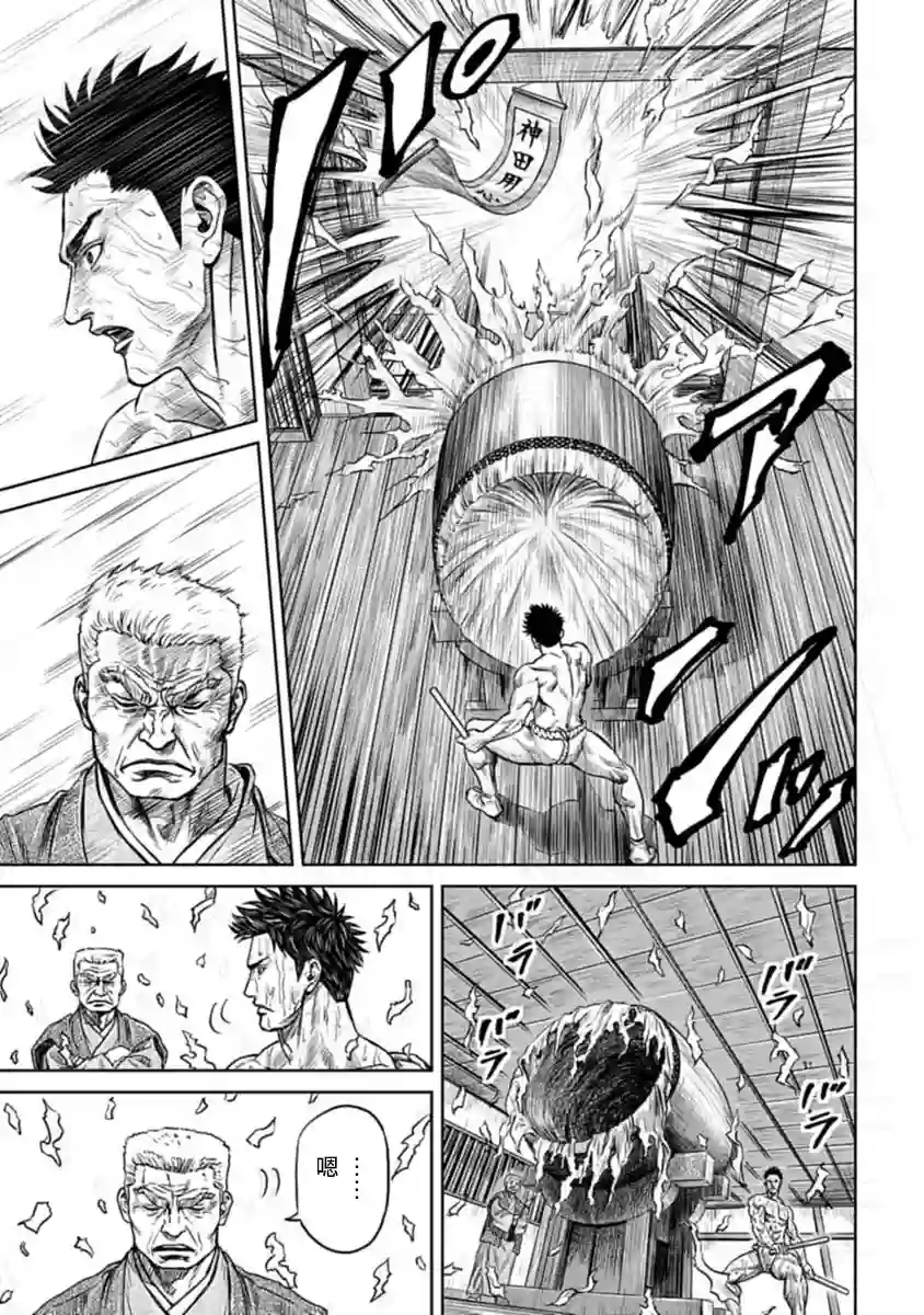 东京决斗环状战第01话