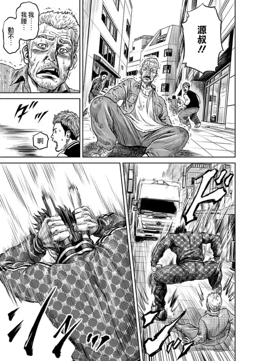 东京决斗环状战第01话