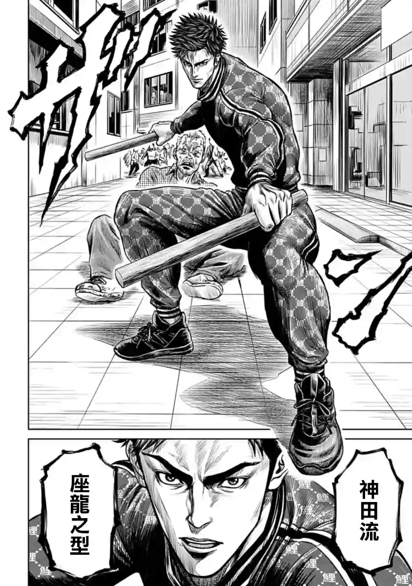 东京决斗环状战第01话