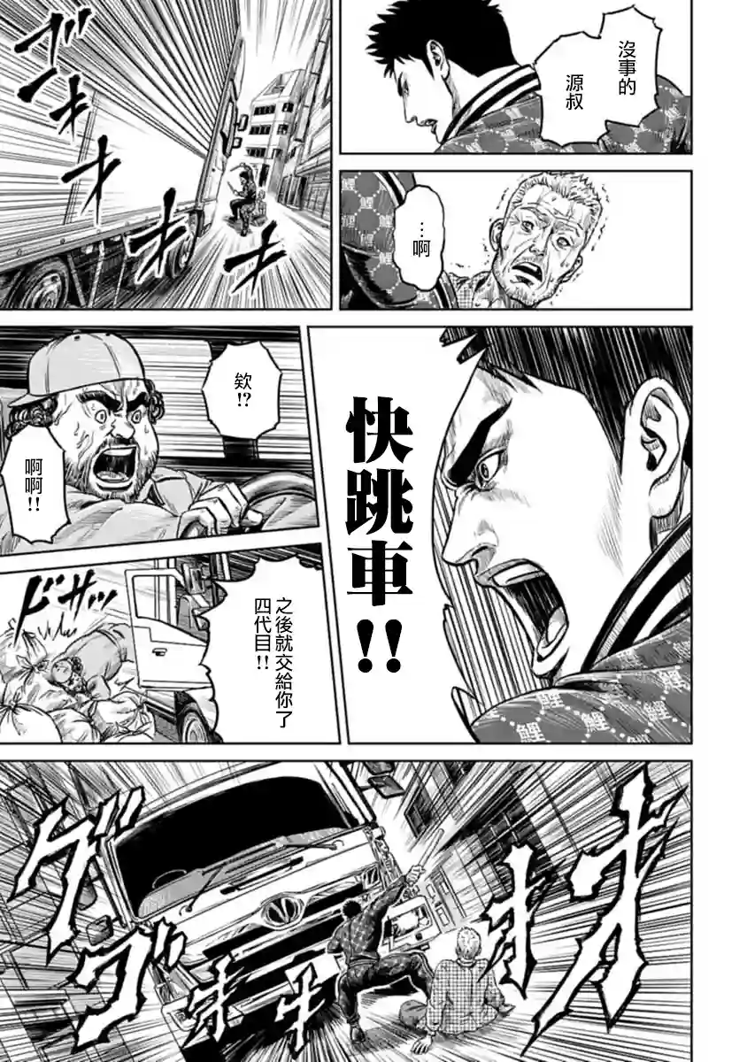 东京决斗环状战第01话