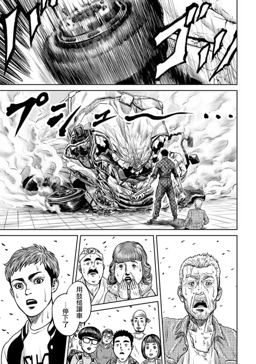 东京决斗环状战第01话