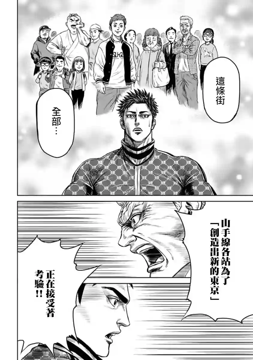 东京决斗环状战第01话