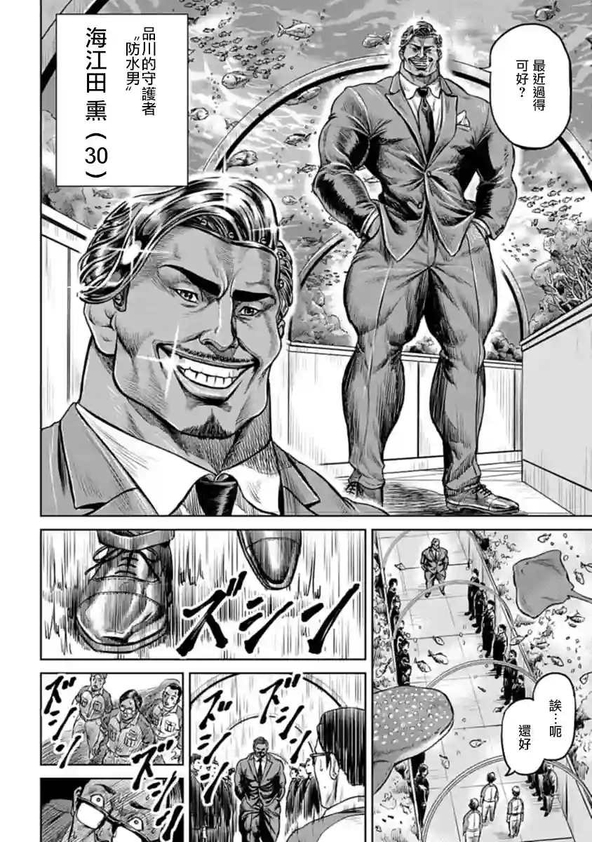 东京决斗环状战第01话