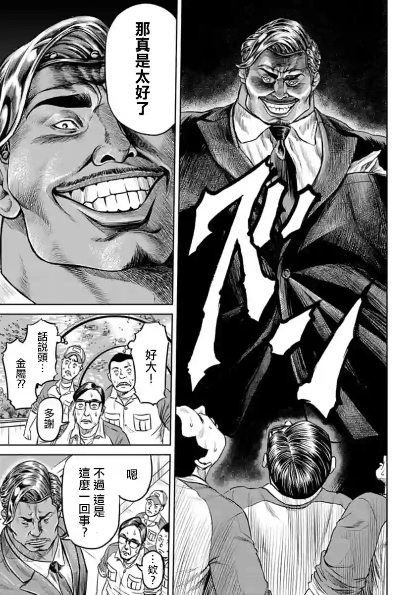 东京决斗环状战第01话