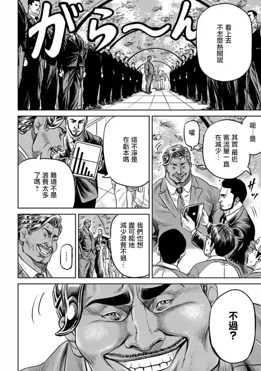 东京决斗环状战第01话