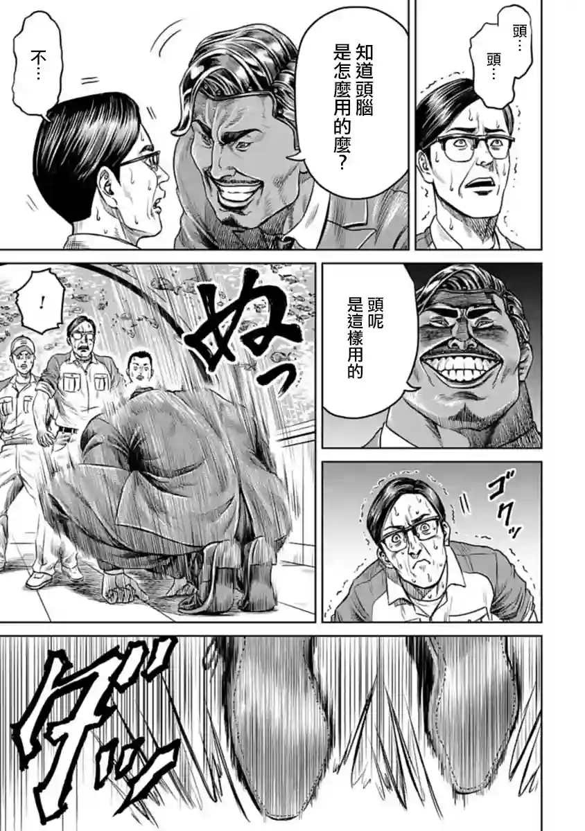 东京决斗环状战第01话