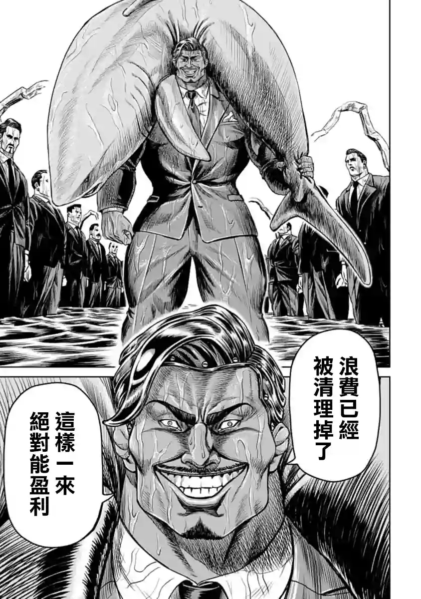 东京决斗环状战第01话