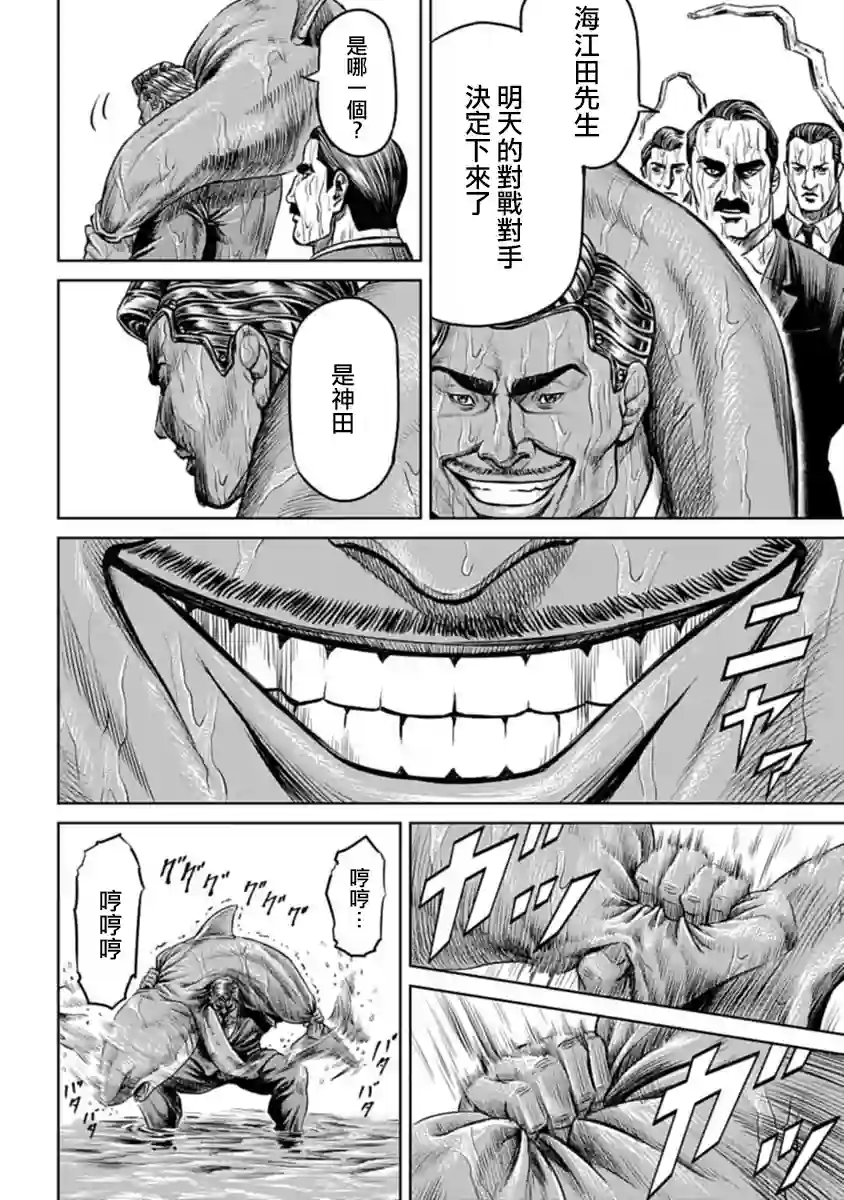 东京决斗环状战第01话