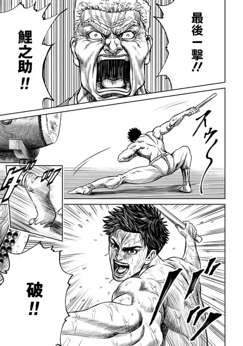 东京决斗环状战第01话