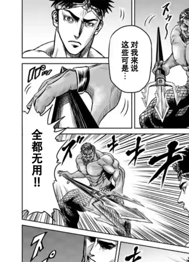 东京决斗环状战第02话